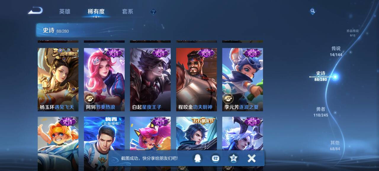 WZQM4445083王者荣耀账号详情图20 WZQM4445083王者荣耀账号详情图20