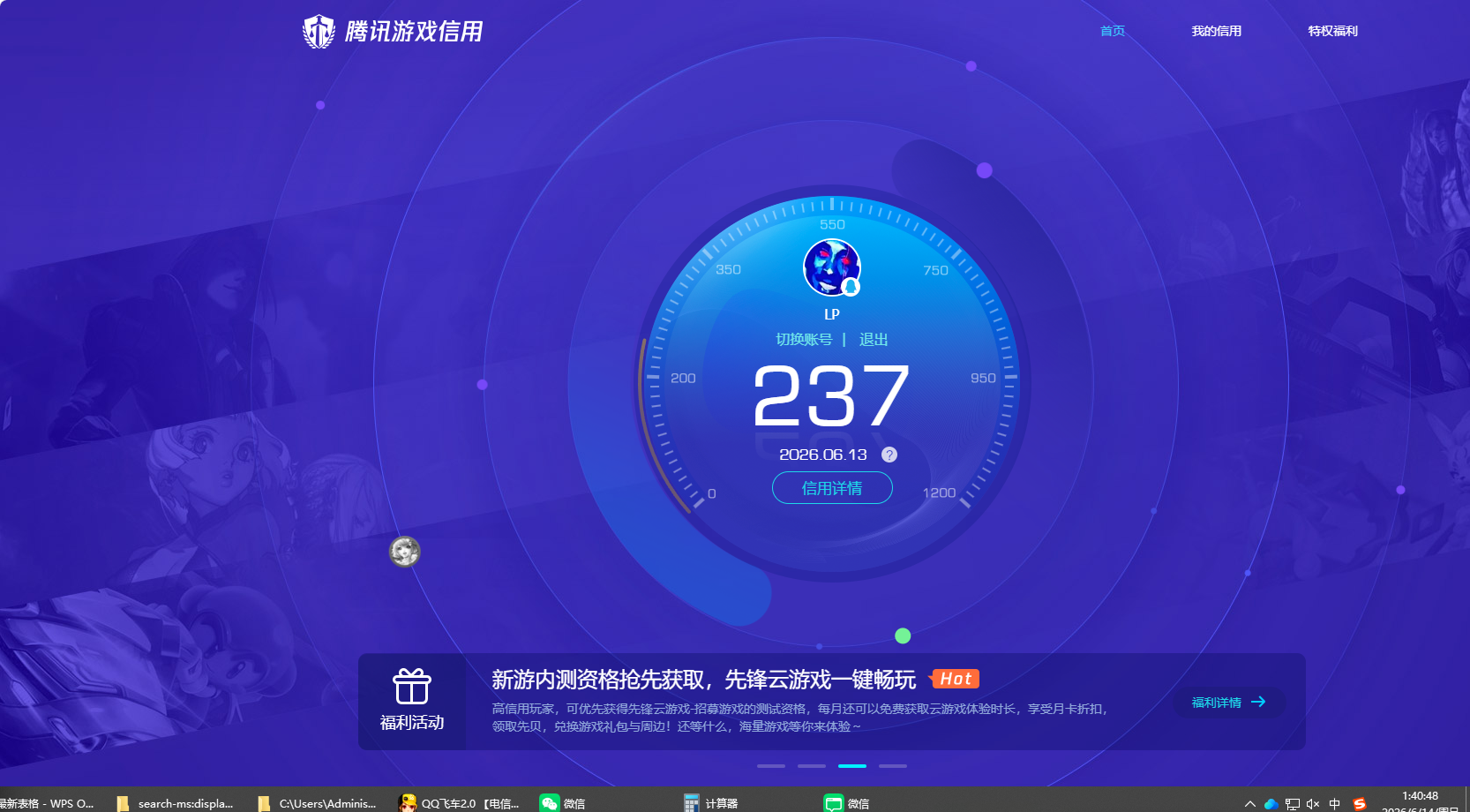WZQM4445083王者荣耀账号详情图21 WZQM4445083王者荣耀账号详情图21