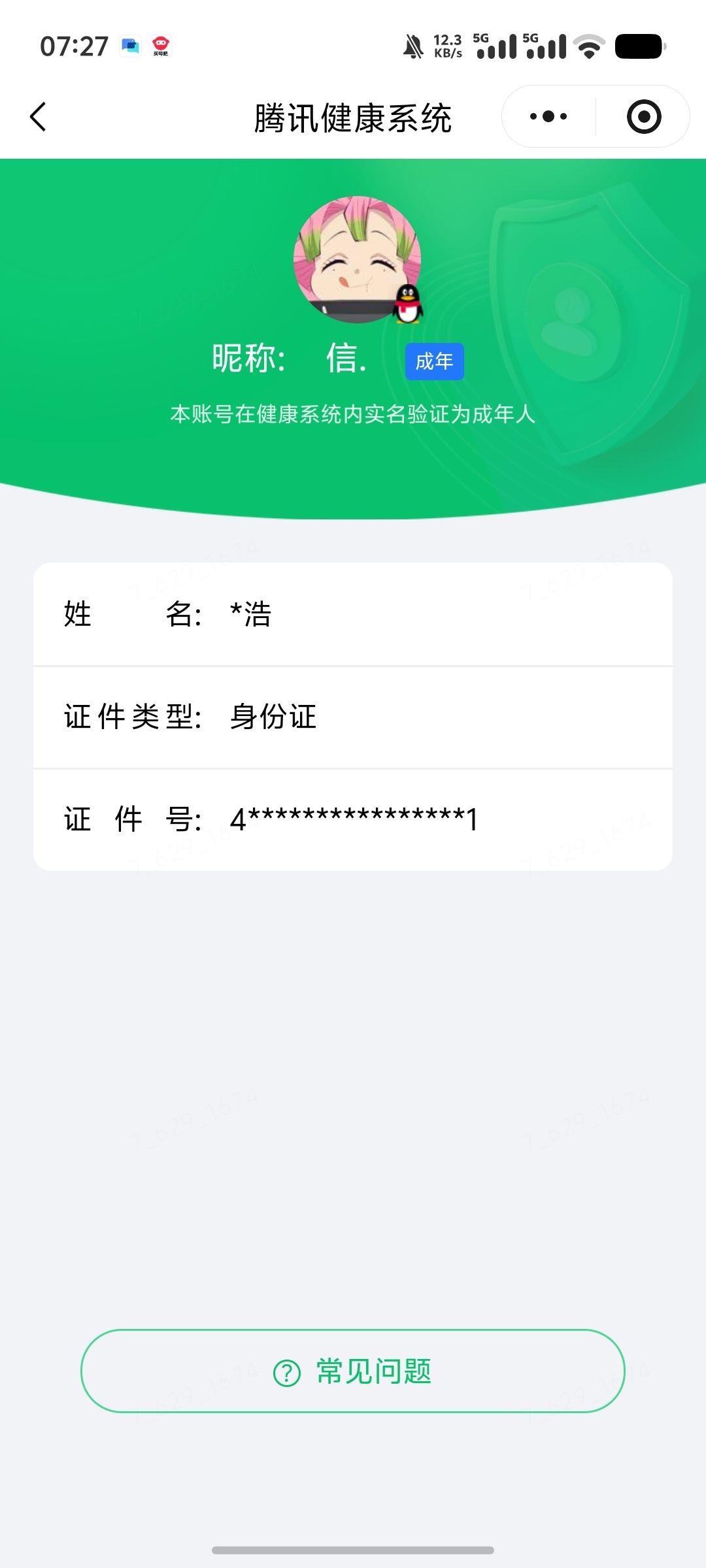 WZQM4445083王者荣耀账号详情图22 WZQM4445083王者荣耀账号详情图22