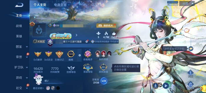 王者荣耀账号安卓QQMMRY261+【英雄128 皮肤283 14传说 36史诗有梅西 2典藏 1无双   王者8星】安