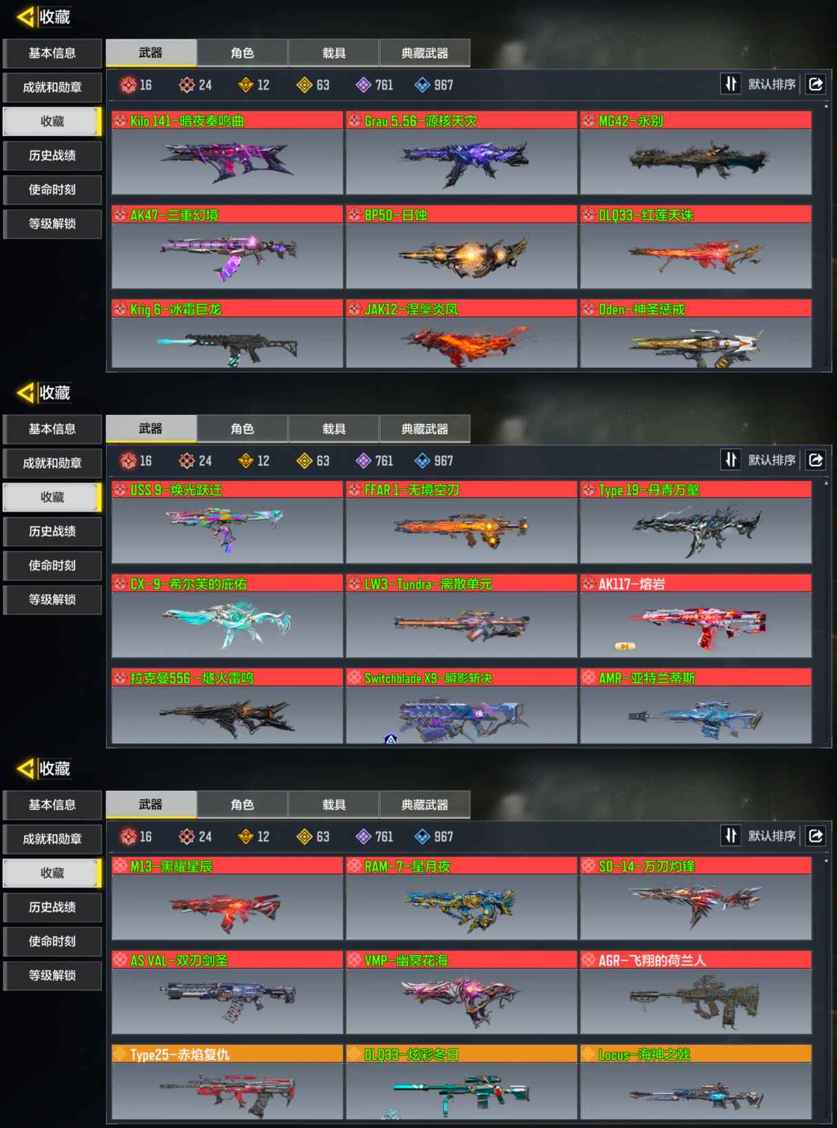 WZQM4445061王者荣耀账号详情图13