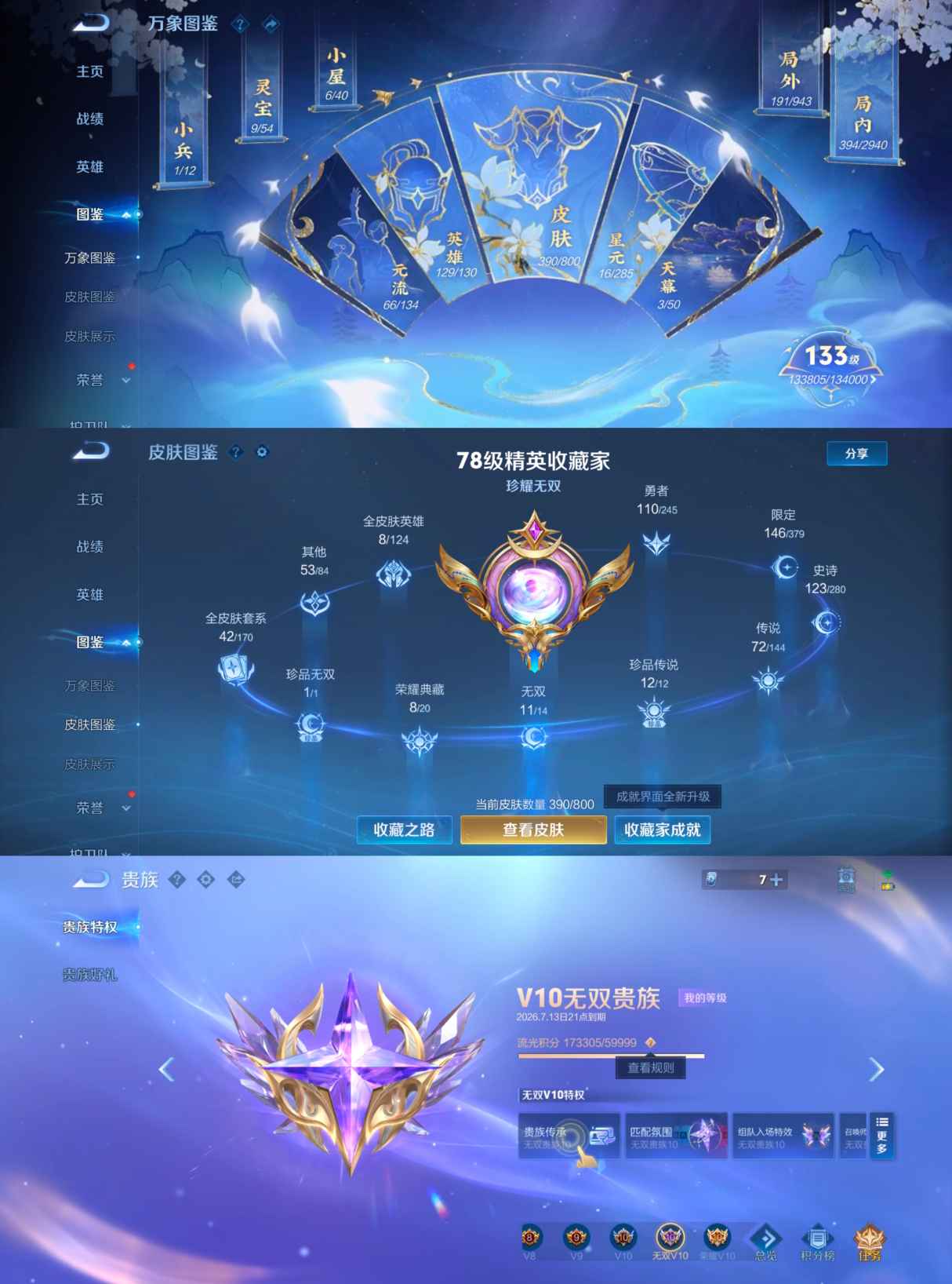 WZQM4445061王者荣耀账号详情图4