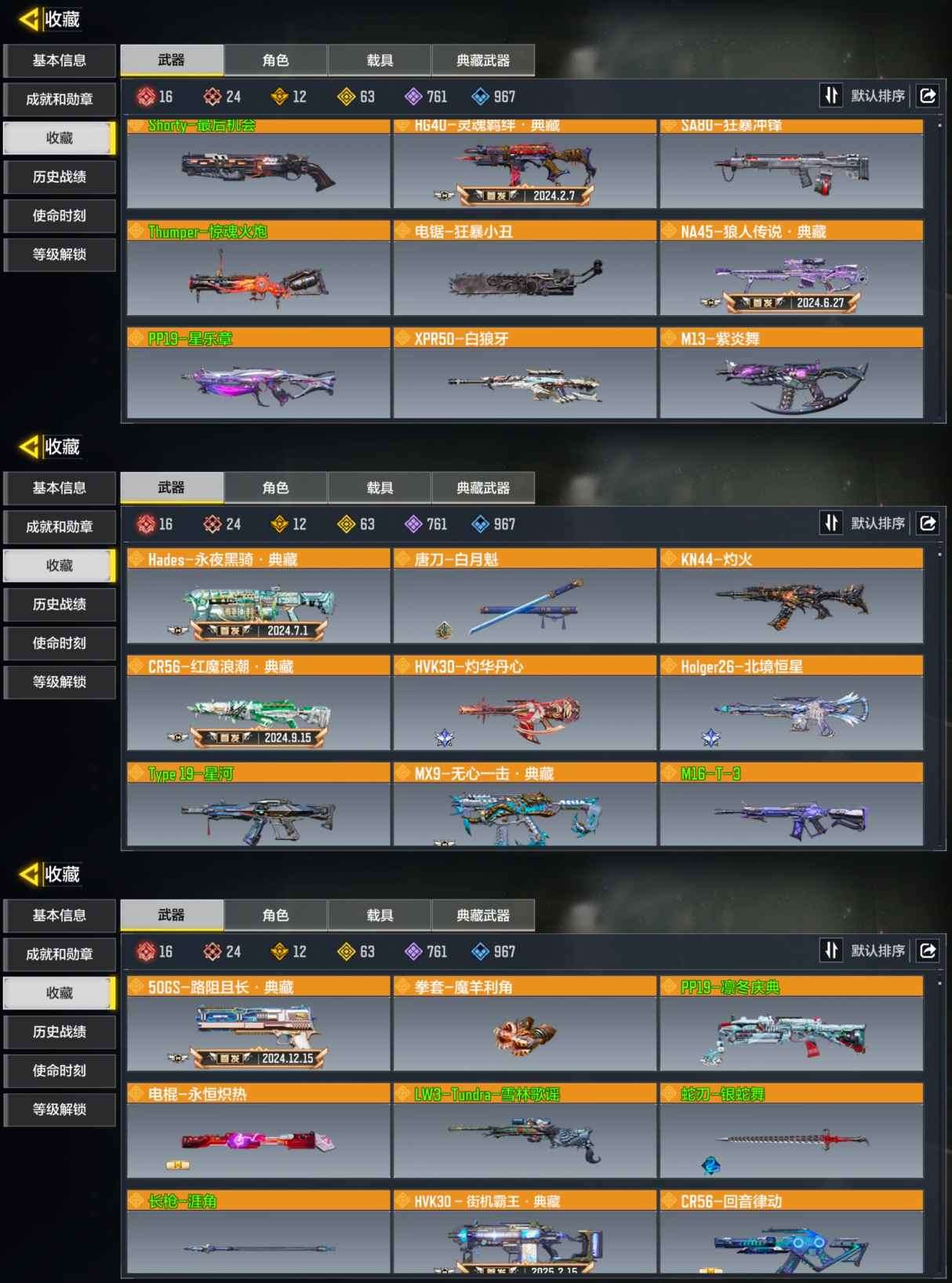 WZQM4445061王者荣耀账号详情图14