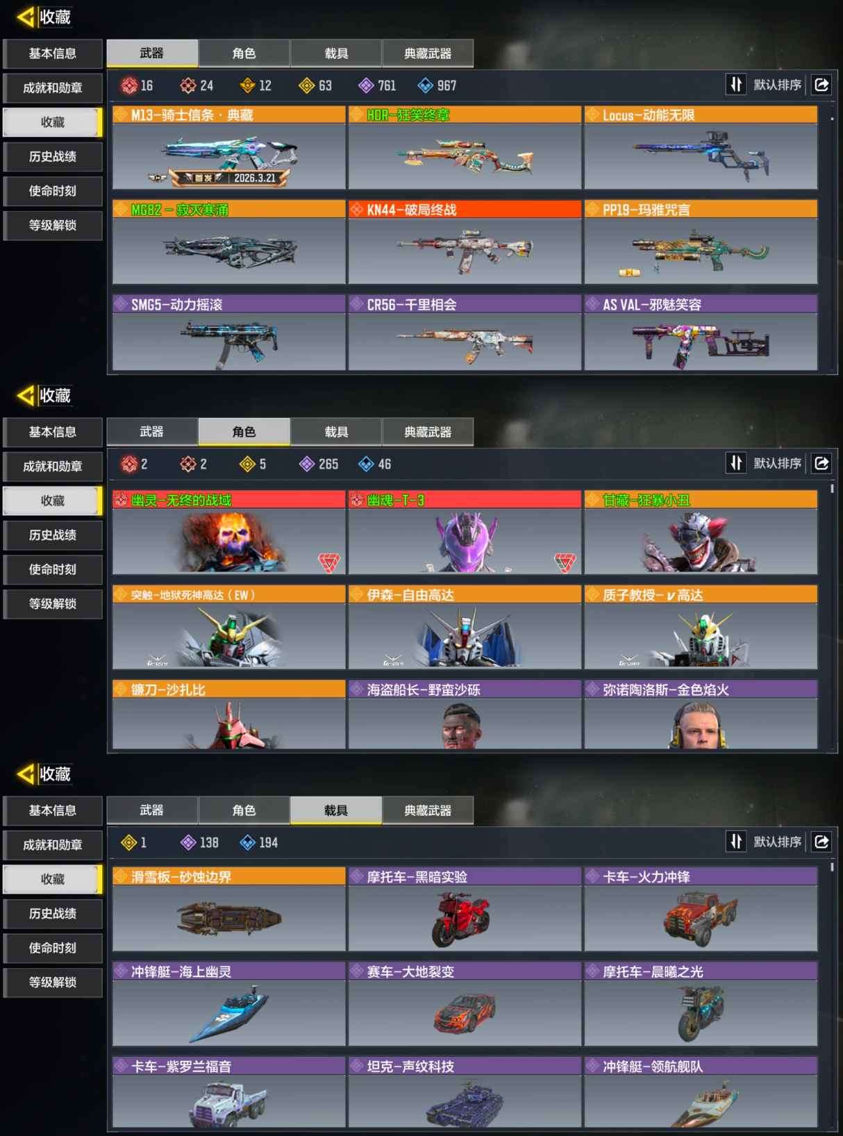 WZQM4445061王者荣耀账号详情图24