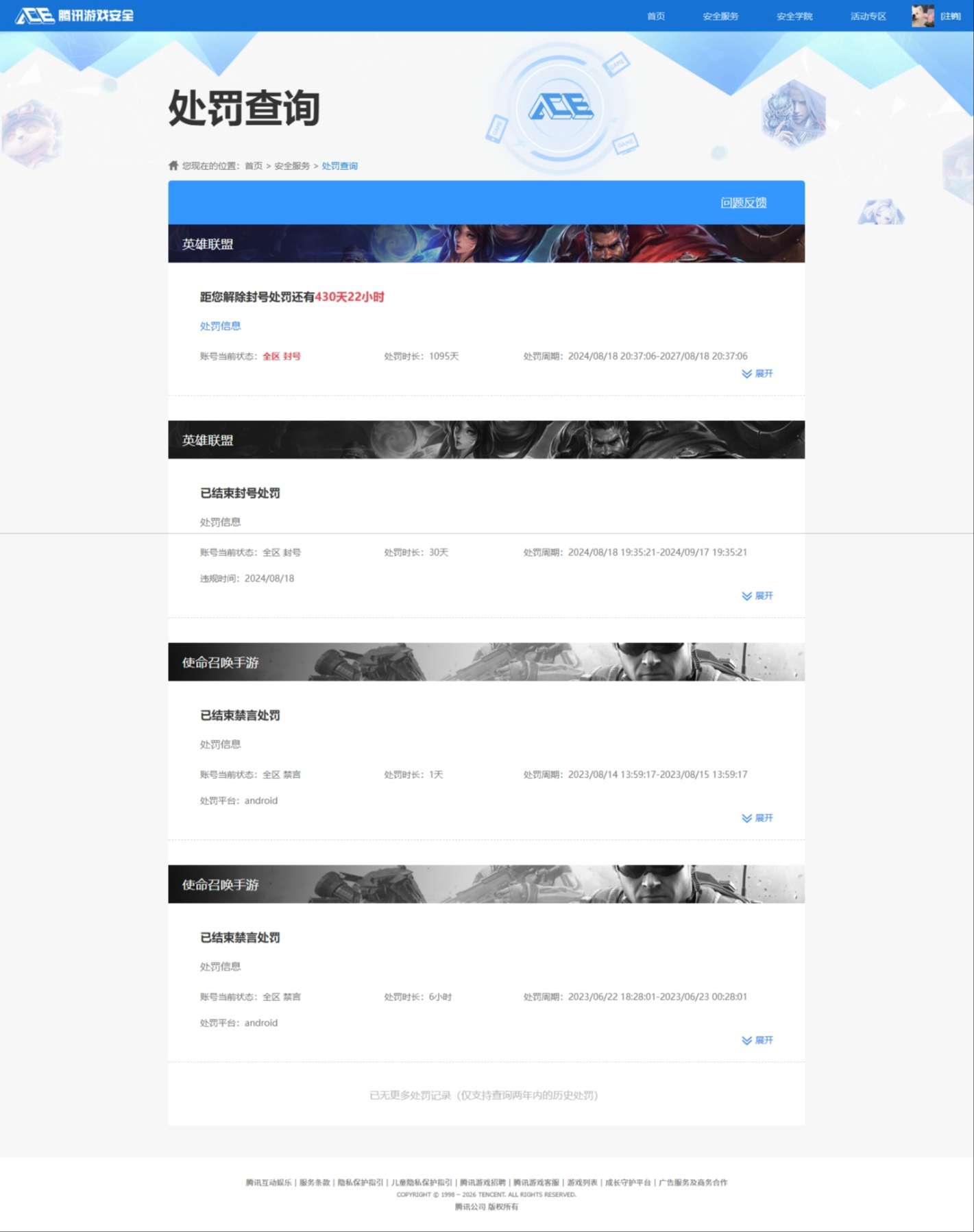 WZQM4445061王者荣耀账号详情图29