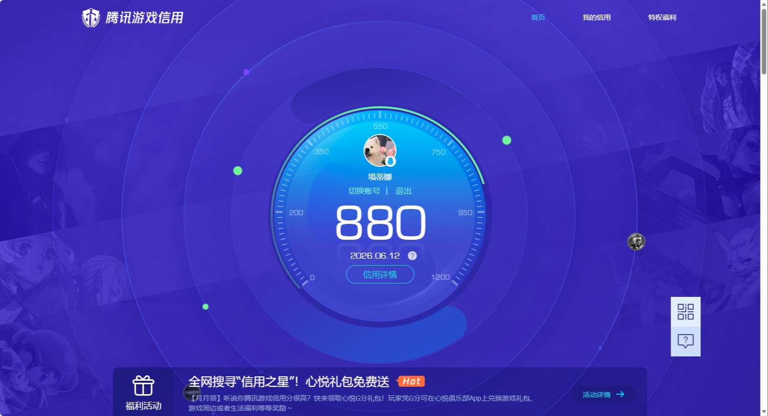 WZQM4445061王者荣耀账号详情图28