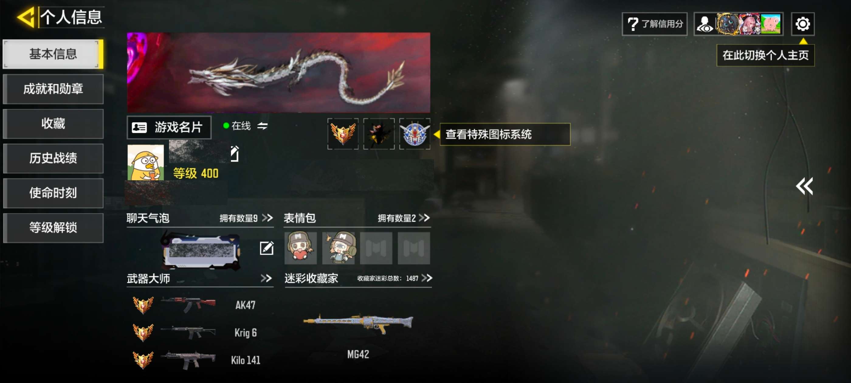 WZQM4445061王者荣耀账号详情图12