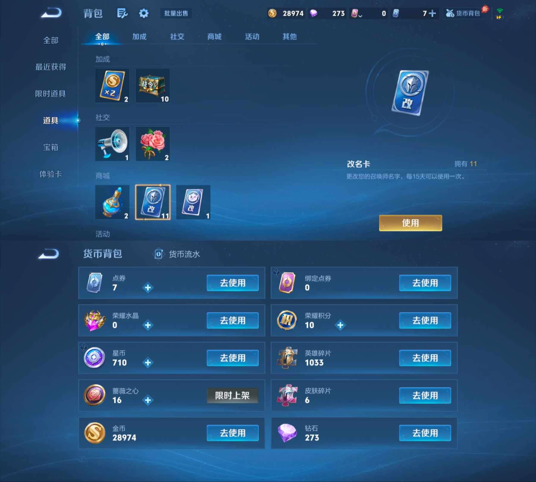 WZQM4445061王者荣耀账号详情图8