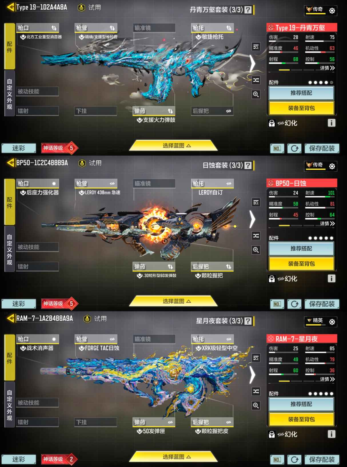 WZQM4445061王者荣耀账号详情图21