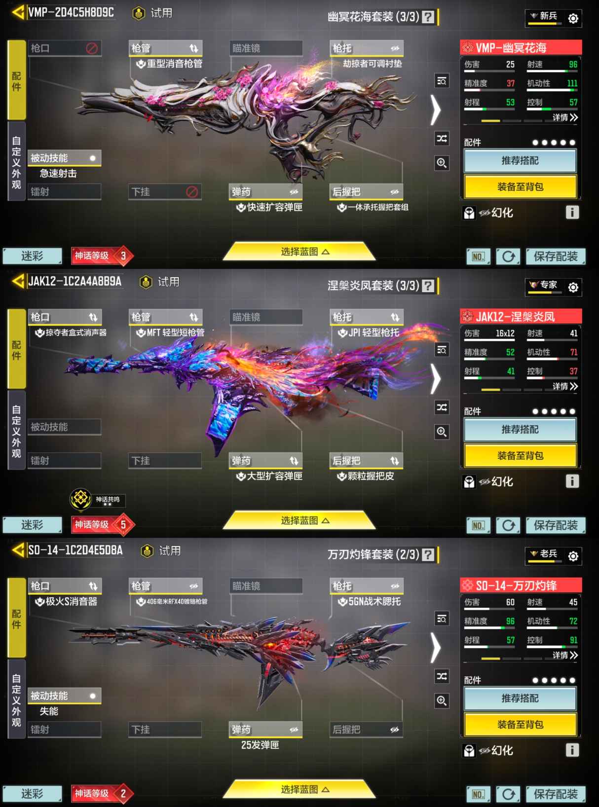WZQM4445061王者荣耀账号详情图23