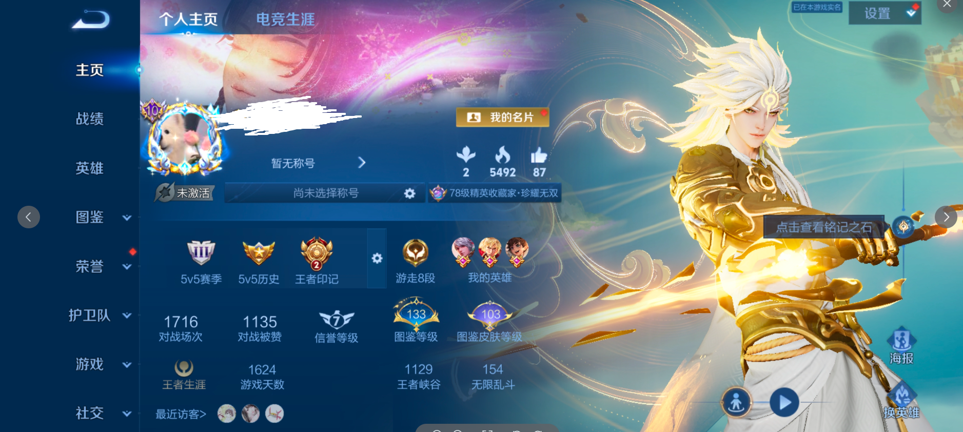WZQM4445061王者荣耀账号详情图3