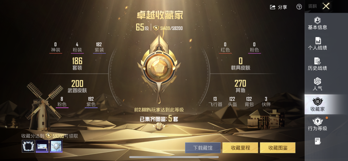 HPQM4264471和平精英账号详情图5