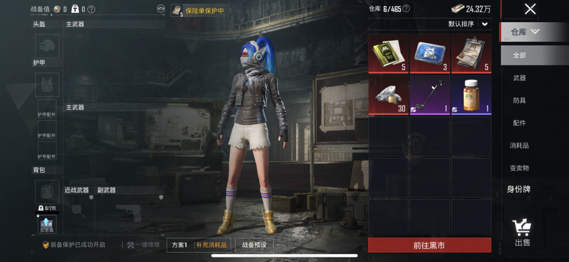HPQM4264471和平精英账号详情图8