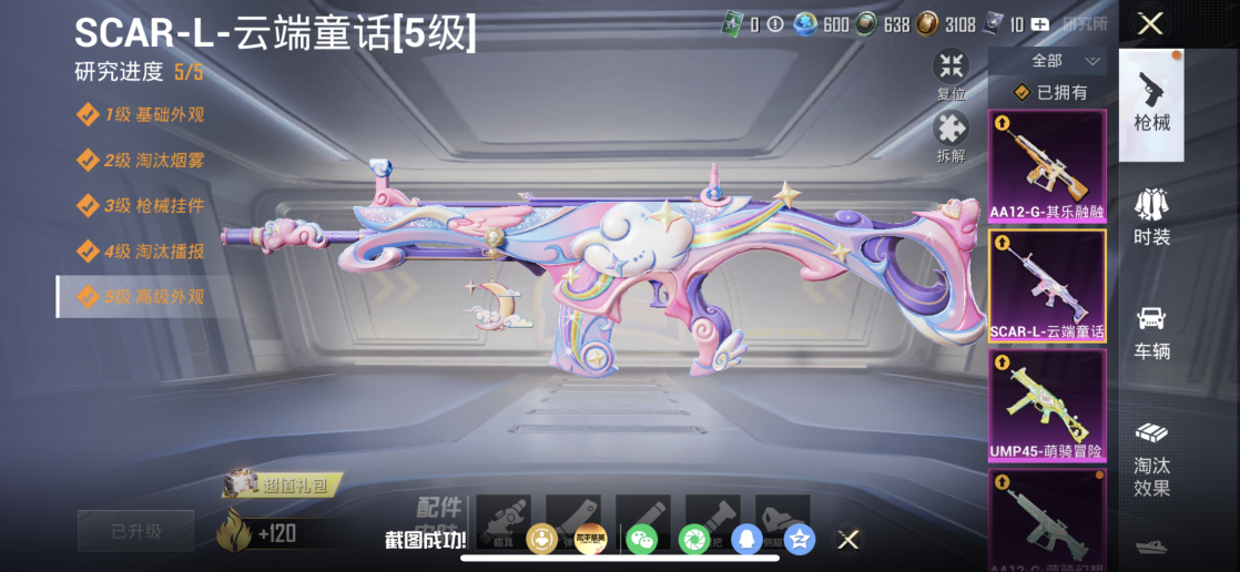 HPQM4264471和平精英账号详情图10