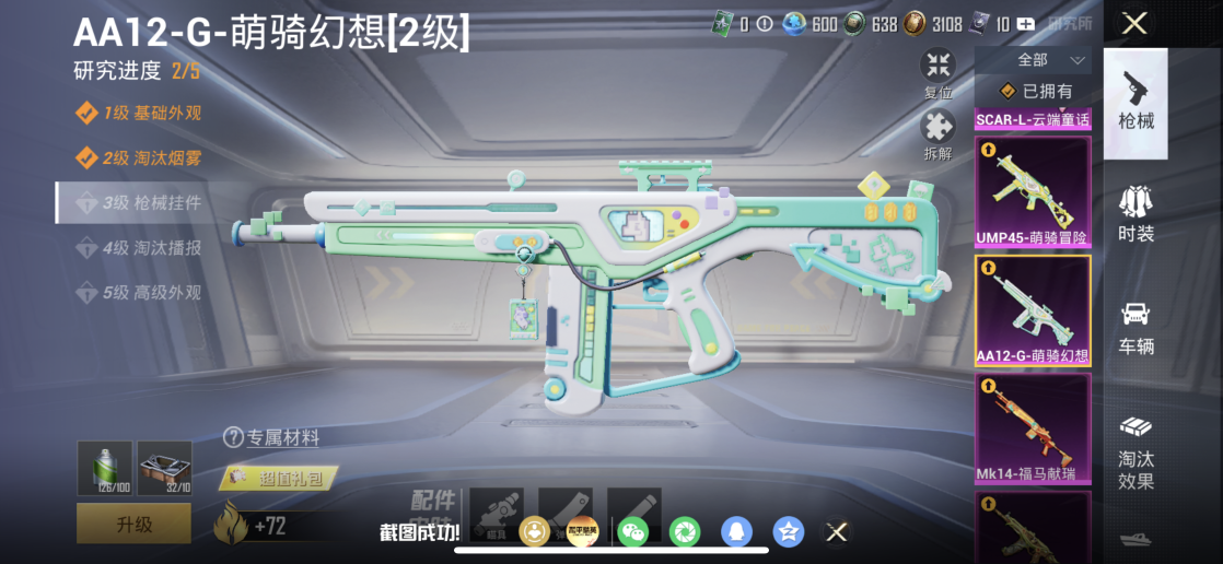 HPQM4264471和平精英账号详情图12