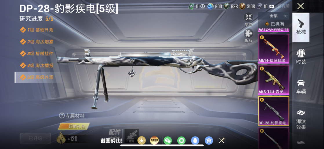 HPQM4264471和平精英账号详情图15