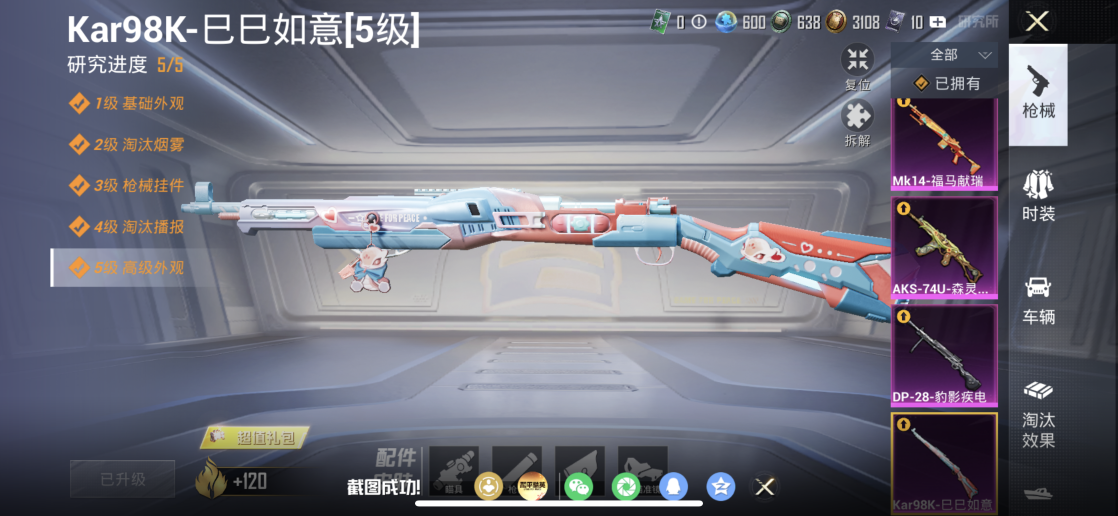 HPQM4264471和平精英账号详情图16