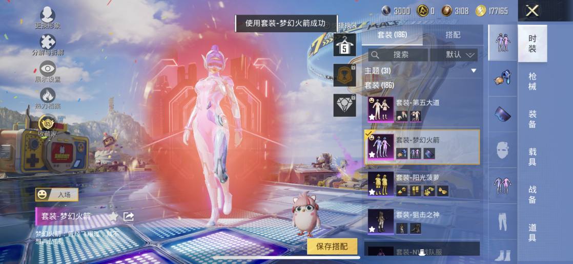 HPQM4264471和平精英账号详情图18