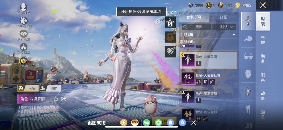 HPQM4264471和平精英账号详情图19