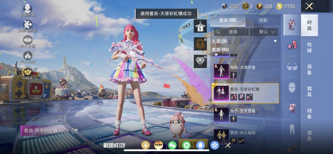 HPQM4264471和平精英账号详情图20