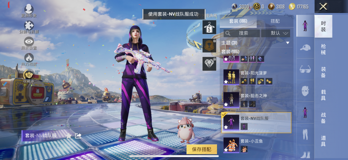 HPQM4264471和平精英账号详情图21