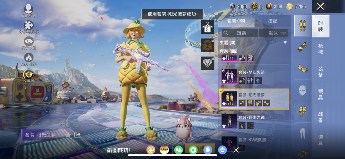 HPQM4264471和平精英账号详情图22