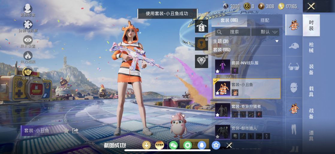 HPQM4264471和平精英账号详情图23