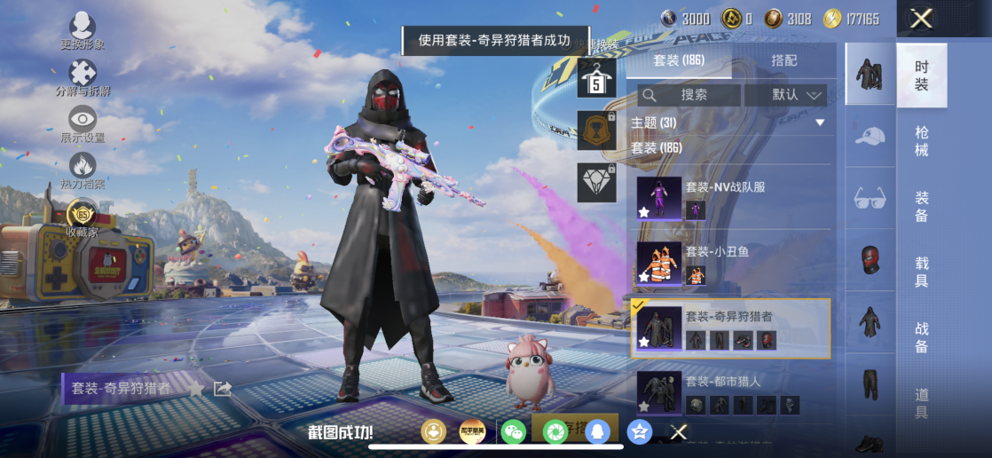 HPQM4264471和平精英账号详情图24