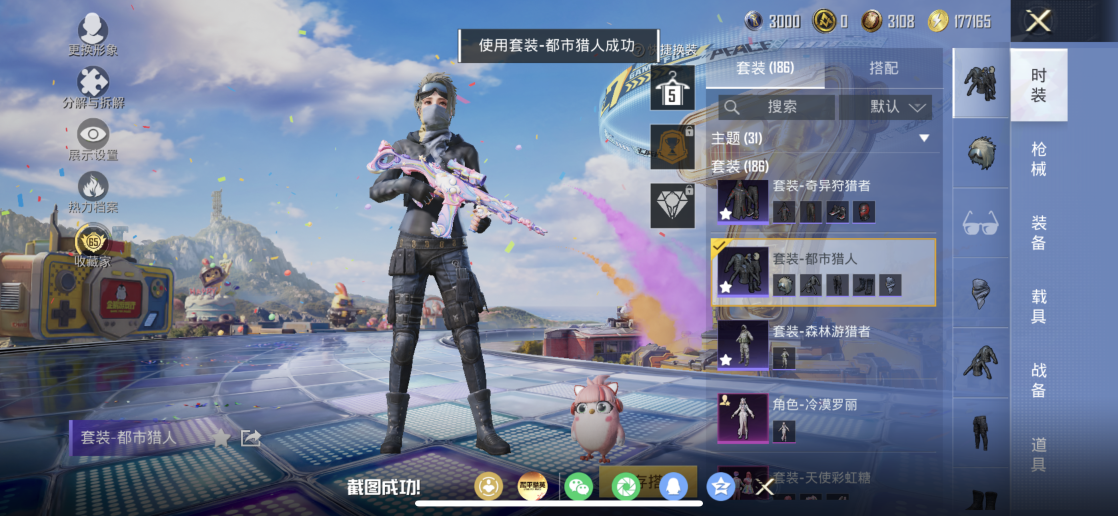 HPQM4264471和平精英账号详情图25