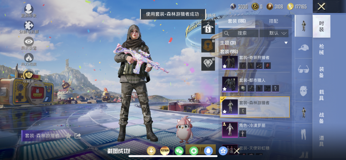 HPQM4264471和平精英账号详情图26
