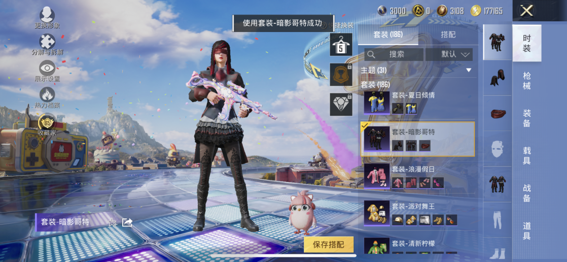 HPQM4264471和平精英账号详情图27