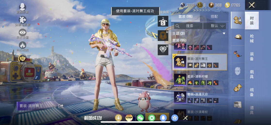 HPQM4264471和平精英账号详情图28