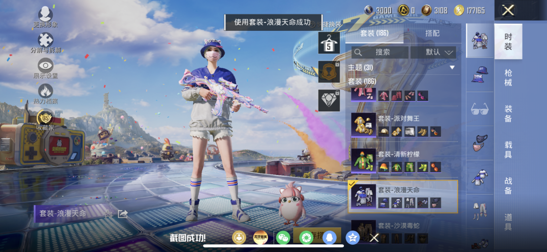 HPQM4264471和平精英账号详情图29