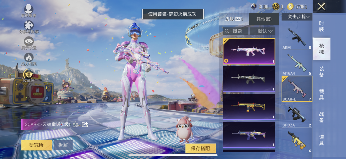 HPQM4264471和平精英账号详情图30