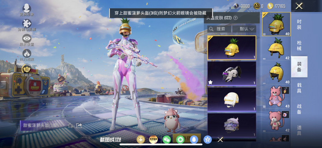 HPQM4264471和平精英账号详情图31