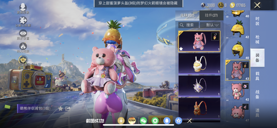 HPQM4264471和平精英账号详情图32