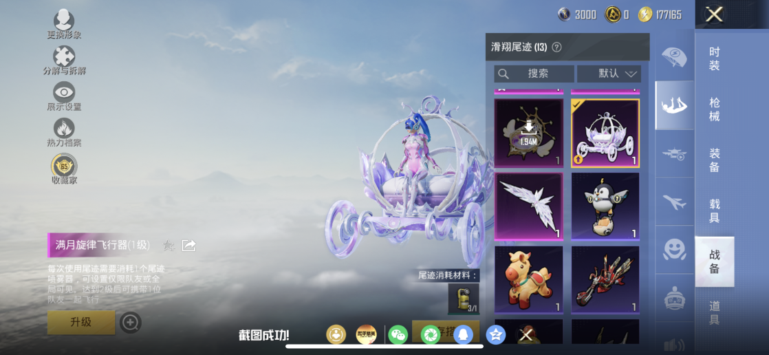 HPQM4264471和平精英账号详情图33