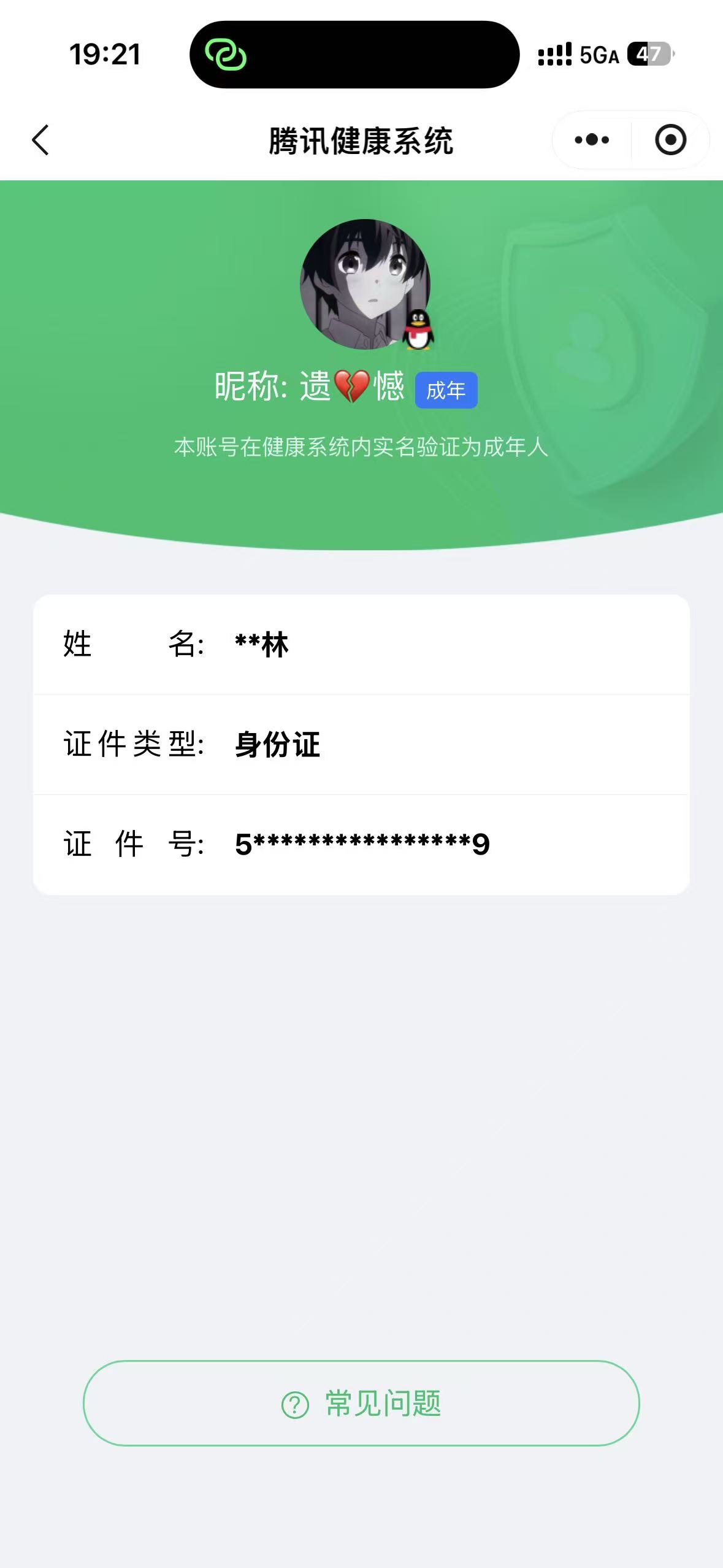 HPQM4264471和平精英账号详情图37