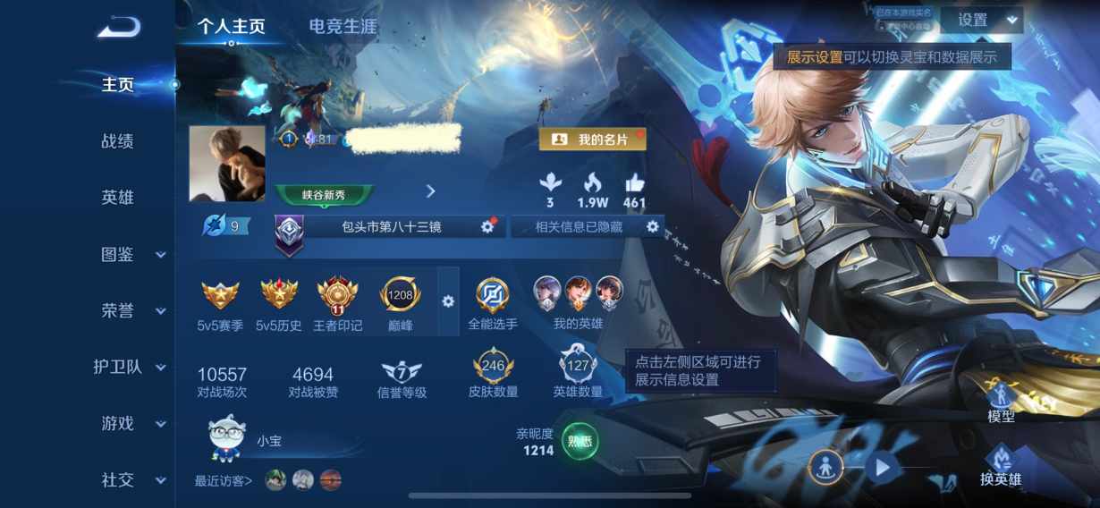 王者荣耀账号苹果QQMMRY262【v7 传说9 典藏1 星传说2 幽冥火 幽冥之眼】苹果Q-246皮肤-127英雄 【