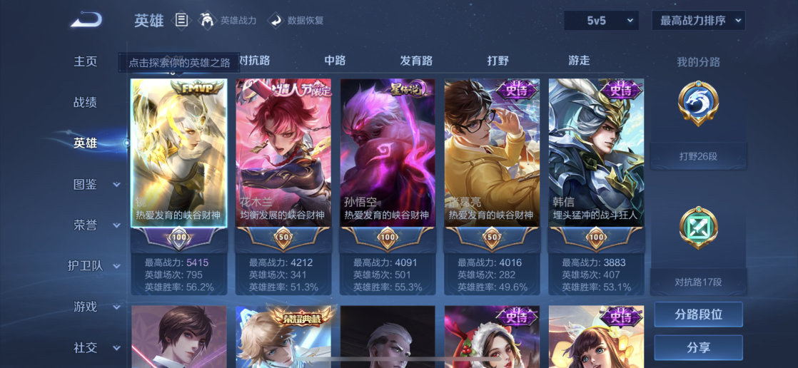 WZQM4442225王者荣耀账号详情图4