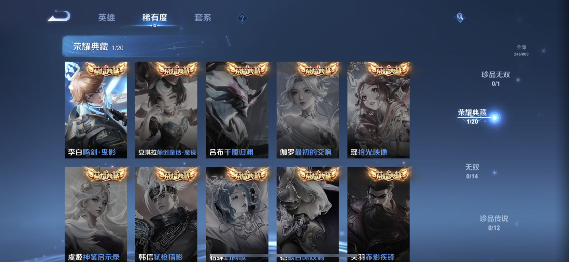 WZQM4442225王者荣耀账号详情图7