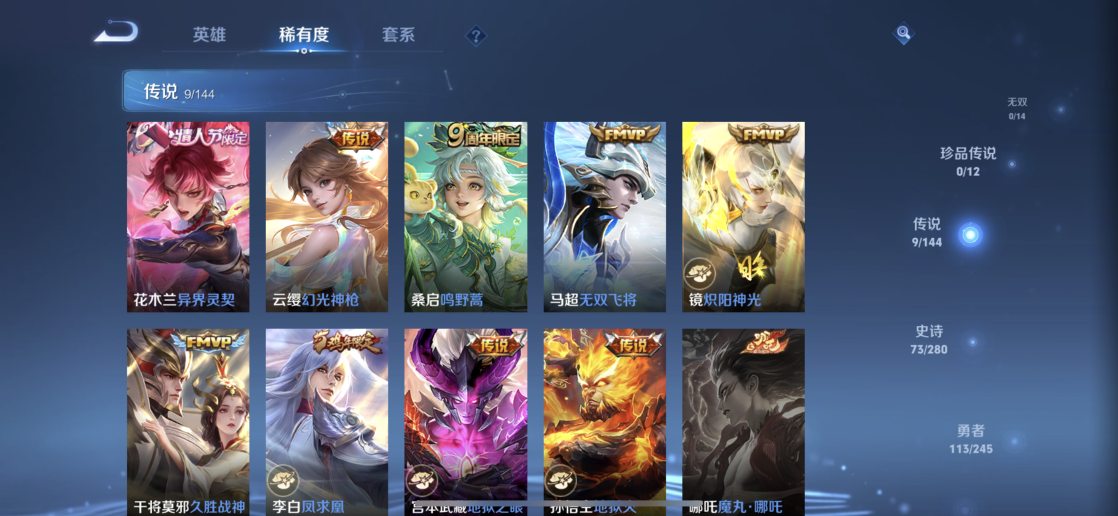 WZQM4442225王者荣耀账号详情图8