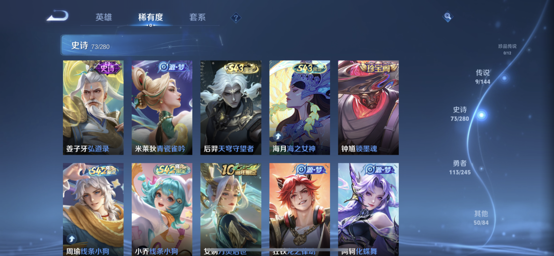 WZQM4442225王者荣耀账号详情图9