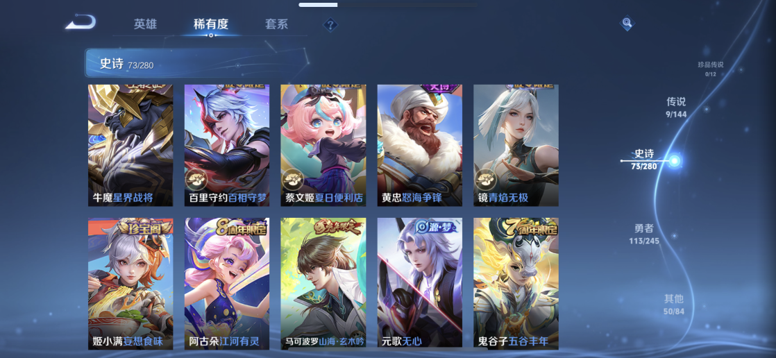WZQM4442225王者荣耀账号详情图10