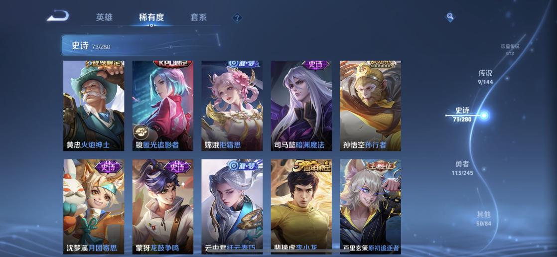 WZQM4442225王者荣耀账号详情图11