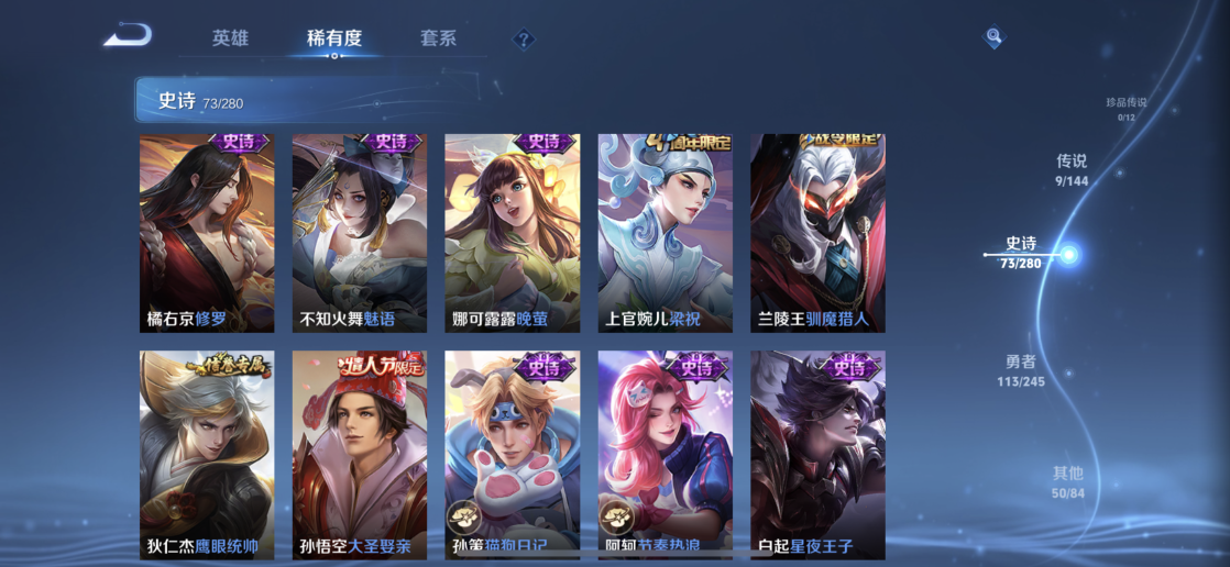 WZQM4442225王者荣耀账号详情图12