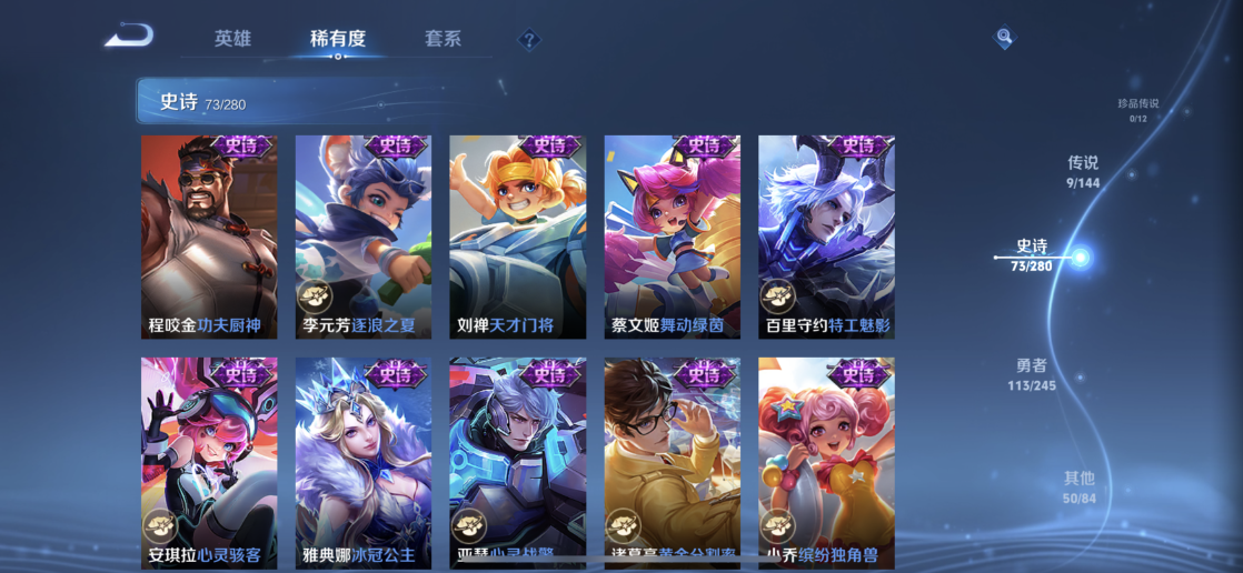 WZQM4442225王者荣耀账号详情图13