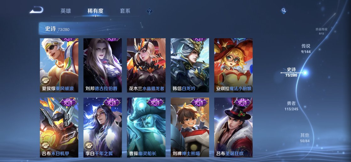 WZQM4442225王者荣耀账号详情图14