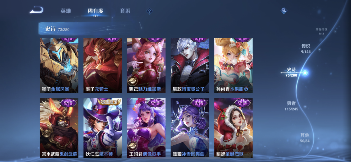 WZQM4442225王者荣耀账号详情图15