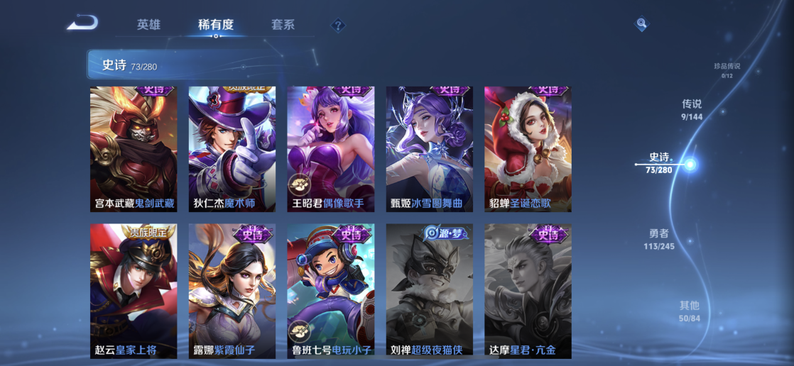 WZQM4442225王者荣耀账号详情图16